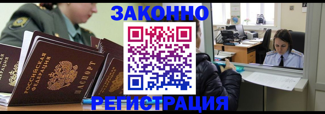 временная регистрация адрес в Петушках